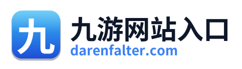 九游网站入口